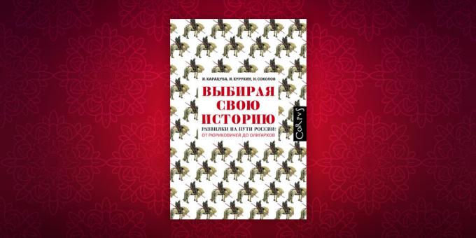Geschiedenisboeken: "Het kiezen van uw verhaal. Vork in de weg van Rusland vanaf Rurik naar de oligarchen, "Igor Kurukin Irina Karatsuba, Nikita Sokolov