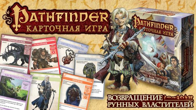 Pathfinder: De terugkeer van rune masters