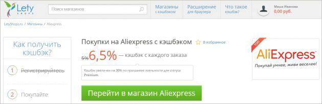 Leer hoe je orde en bespaar op AliExpress: stap voor stap handleiding