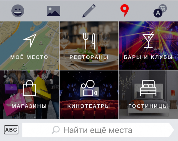 "Yandex. Keyboard ": Kaart panel