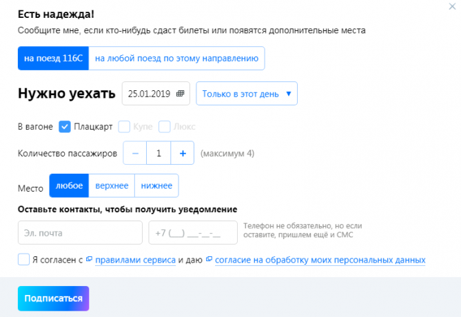 Hoe maak je een treinkaartje te kopen is goedkoop: de site "Tutu.ru"