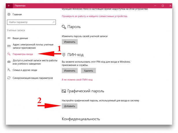 grafische wachtwoord in Windows 10: een grafische wachtwoord toevoegen