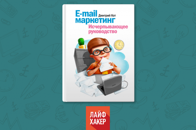 «E-mail marketing. Een uitgebreide handleiding, "Dmitry Cat