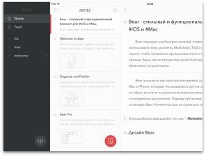 Bear voor iOS en MacOS - stijlvolle application notes en artikelen