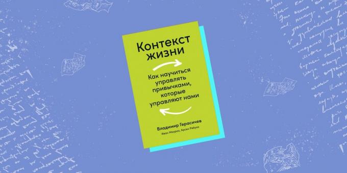 “De context van het leven. Hoe te leren omgaan met de gewoonten die ons drijven ", Vladimir Gerasichev, Arsen Ryabukha en Ivan Maurakh