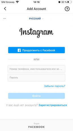 Hoe kom je erachter wie zich heeft afgemeld op Instagram: voer je gebruikersnaam en wachtwoord in