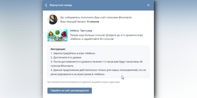Voor stemmen "VKontakte" niet kan betalen