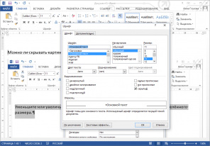 Microsoft Word functies die u wilt gebruiken in hun werk