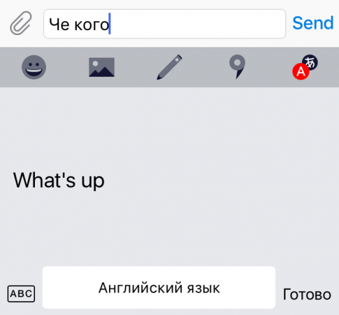"Yandex. Keyboard ": vertaler