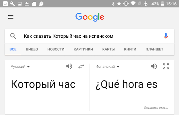 Google teams: Vertaling