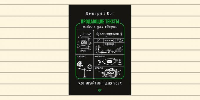 "De verkoop van teksten. Het model voor de assemblage", Dmitry Cat