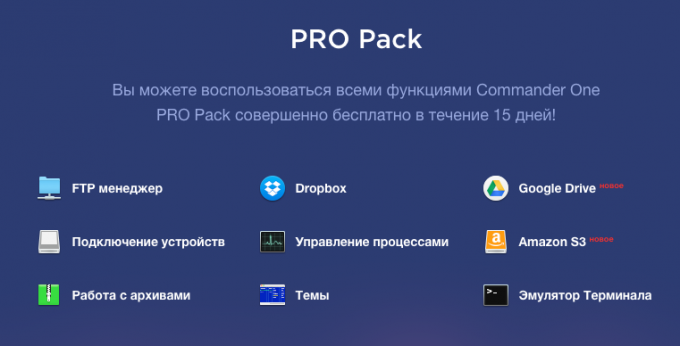 Commander One Pro Pack