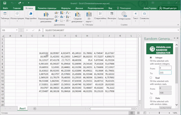 Snelle verdeling van de gegevens in Excel