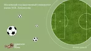 Voetbalmetrie: oorsprong, methoden en modellen, toepassing