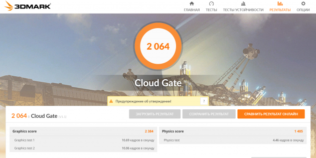 Chuwi SurBook: cloud gate