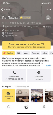 Foodmap - een applicatie die helpt zoeken en krijgen korting van 10% in restaurants keshbeka