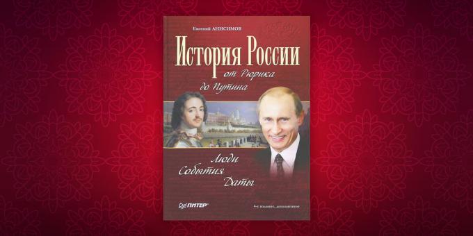 Geschiedenisboeken: "Geschiedenis van Rusland van Rurik Poetin. People. Events. Date "Yevgeny Anisimov
