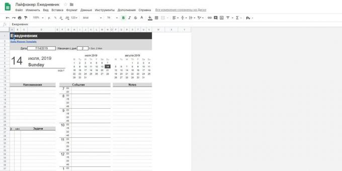 «Google Spreadsheets»: template "Diary"
