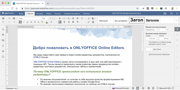 Tekst editor online: ONLYOFFICE