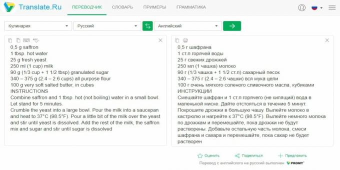 Translate.ru: recepten