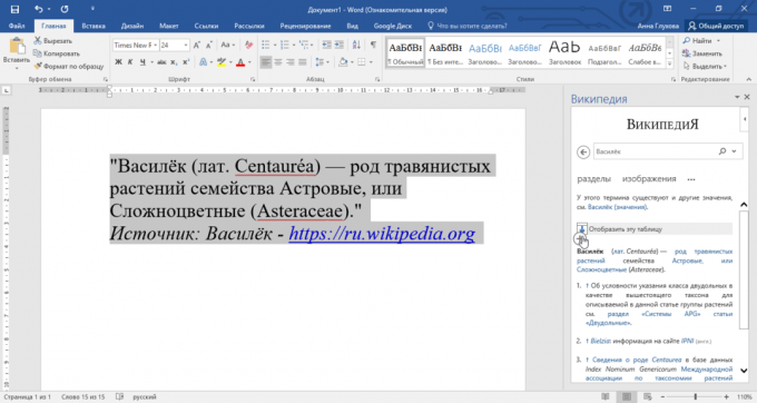 Hoe maak je een "Wikipedia" in Microsoft Office toe te voegen