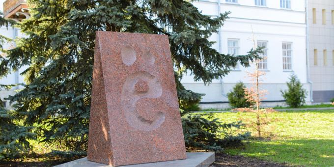 Wat te zien in Ulyanovsk: een monument voor de letter "e"