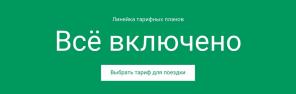 7 plaatsen in Rusland, wat zeker nodig hebben om met kinderen te bezoeken