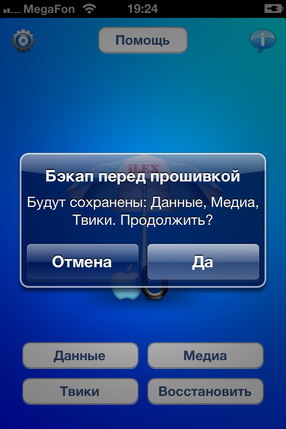 Ilex voor iOS