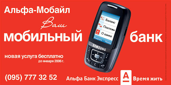 Dezelfde mobiel bankieren rechtstreeks vanaf 2005. Wie ziet er grappig uit, het leek cool.