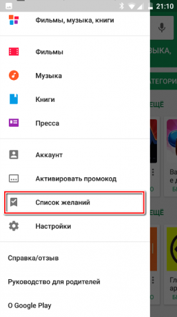 Google Play: Wish List