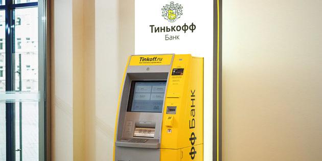 Tinkoff Black: geldautomaten