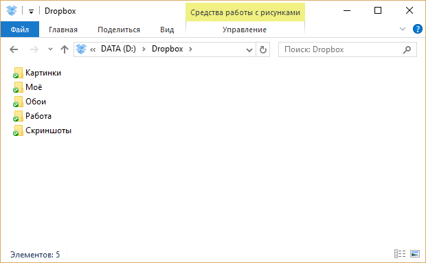 Hoe om gegevens te herstellen: Dropbox