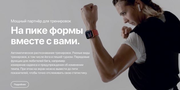 Visuele beelden Apple Watch campagne