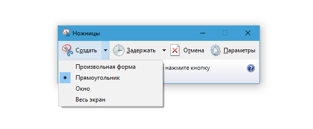 Hoe maak je een screenshot op een Windows te nemen: «Scharen»