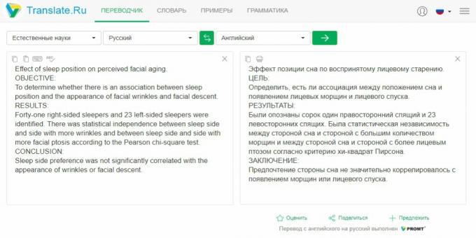 Translate.ru: non-fictie