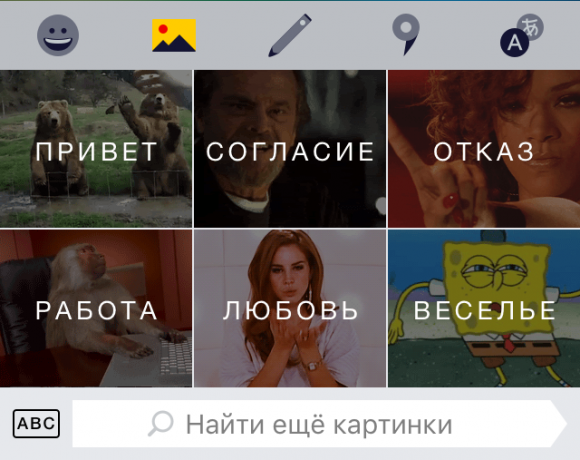 "Yandex. Keyboard ": foto