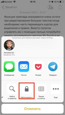 -Weinig bekend iOS beschikt over: protected notes